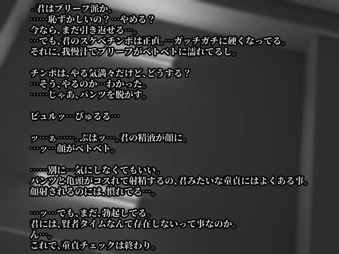 [ミズヌキ工房]筆おろし部の鈴木さん・事務的、低音、ダウナーでムチムチ巨乳な筆おろし職人