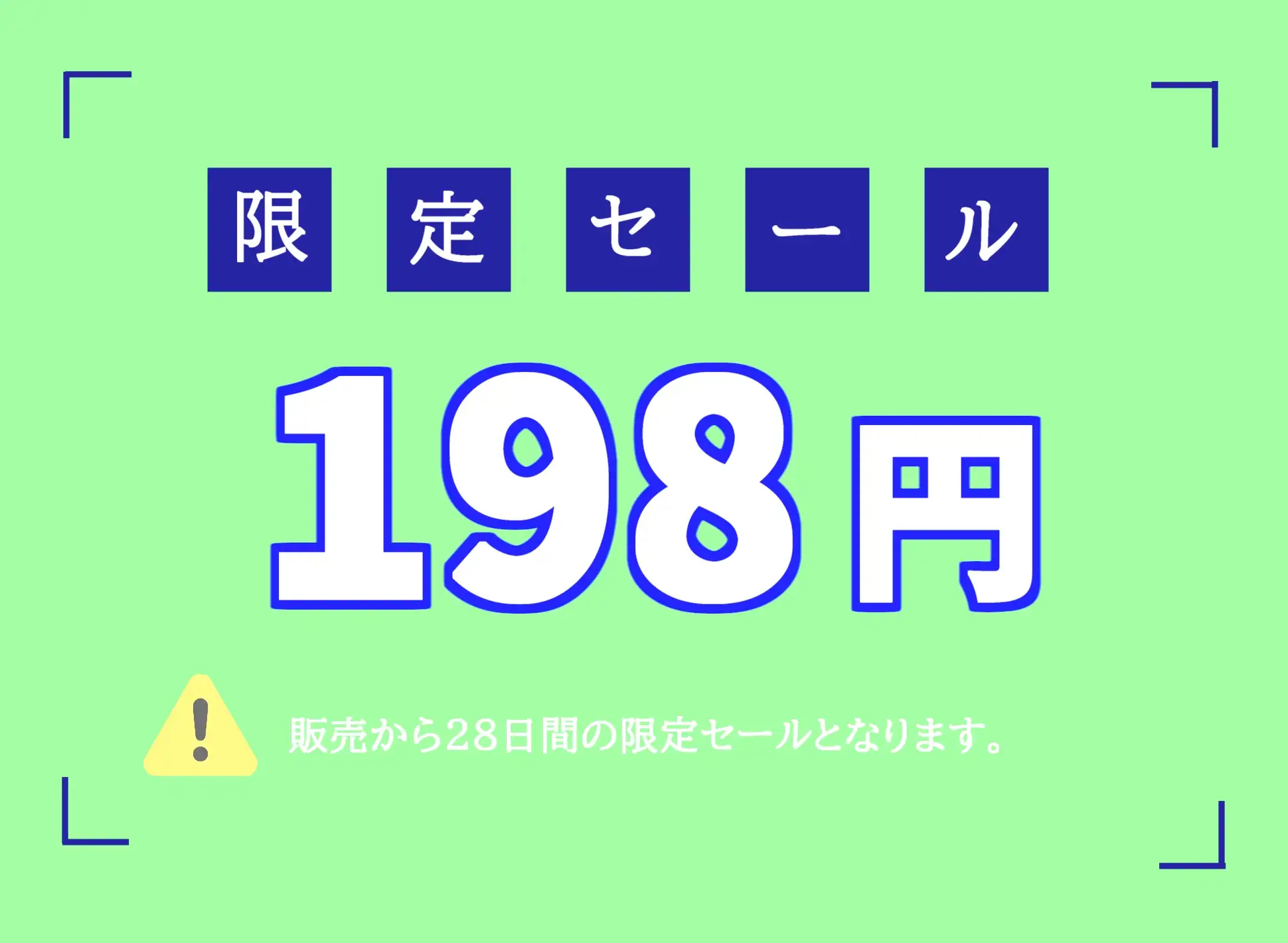 [ガチおな(特化)]【期間限定198円✨】オホ声✨ ア”ア”ア”.パパのち●ぽしゅごぃぃ..イグイグぅ~10代真正ファザコンロリ娘が誰にも言えない秘密を特別公開✨ 父親との妄想えっち編