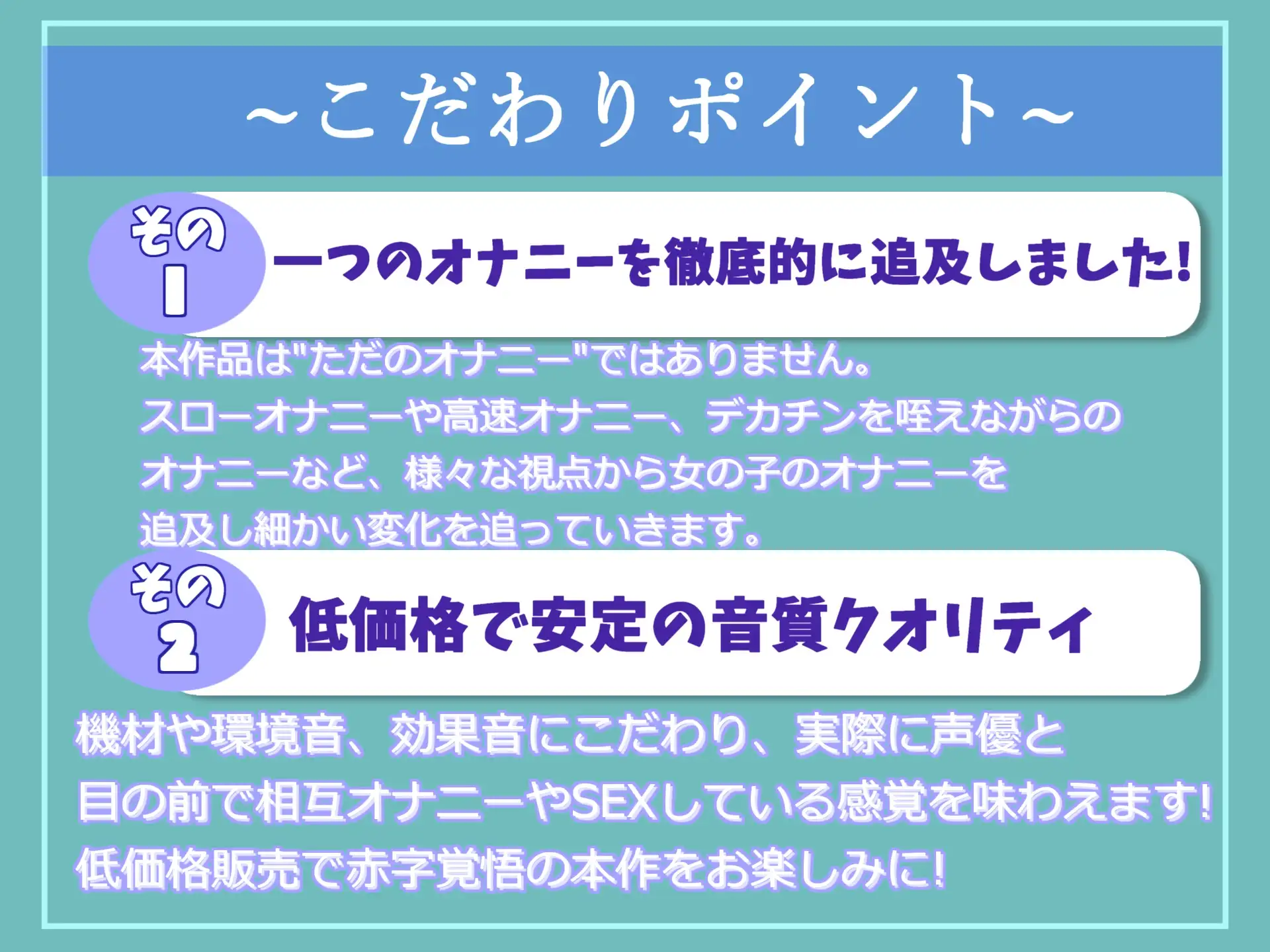 [ガチおな(特化)]【期間限定198円✨】オホ声✨ ア”ア”ア”.パパのち●ぽしゅごぃぃ..イグイグぅ~10代真正ファザコンロリ娘が誰にも言えない秘密を特別公開✨ 父親との妄想えっち編