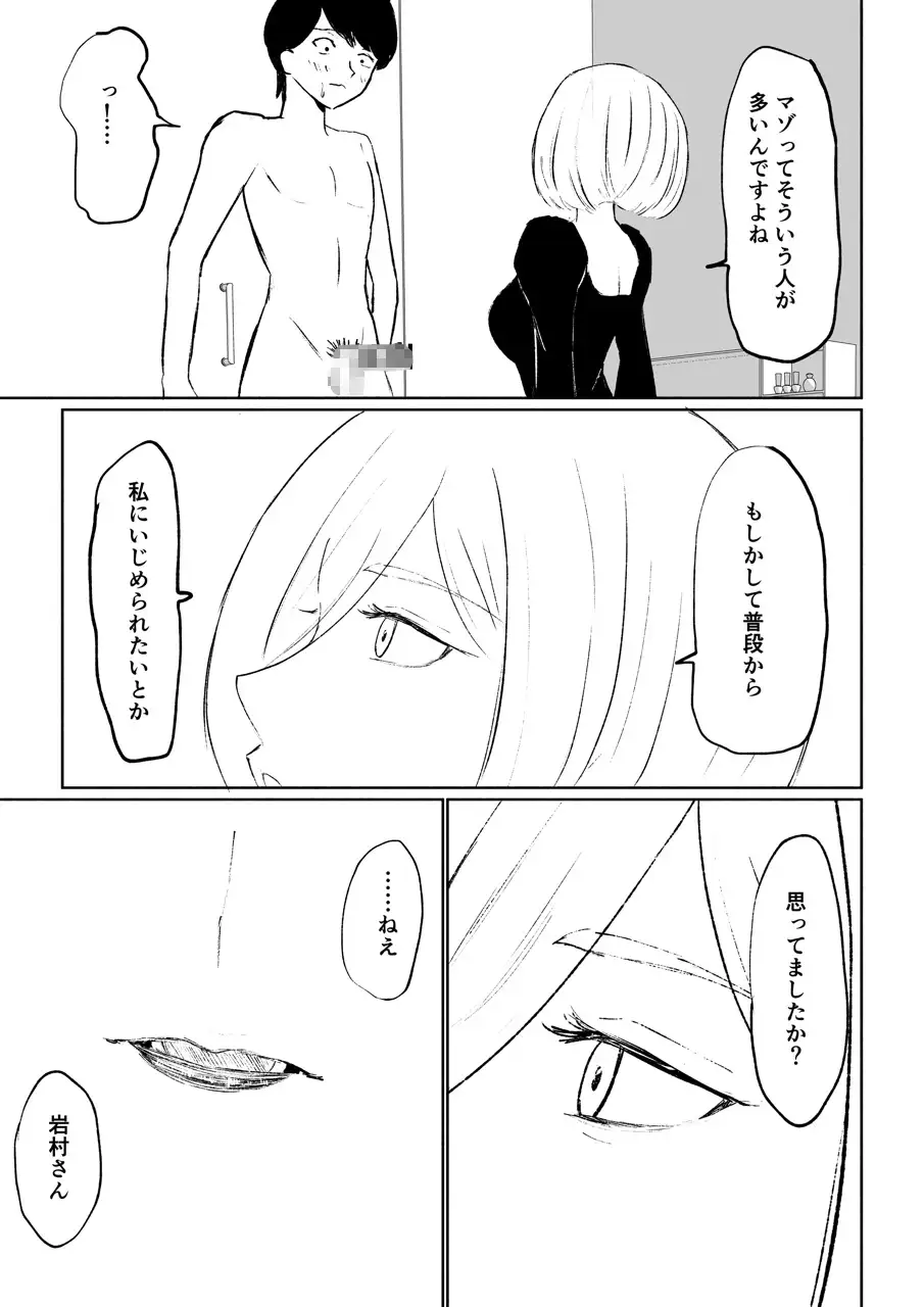 [ロキ]隣人女性の脚に完全敗北する話