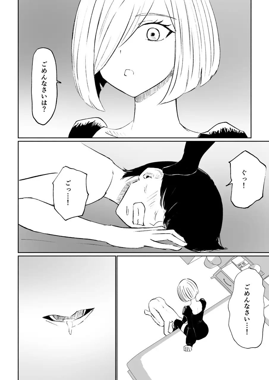 [ロキ]隣人女性の脚に完全敗北する話