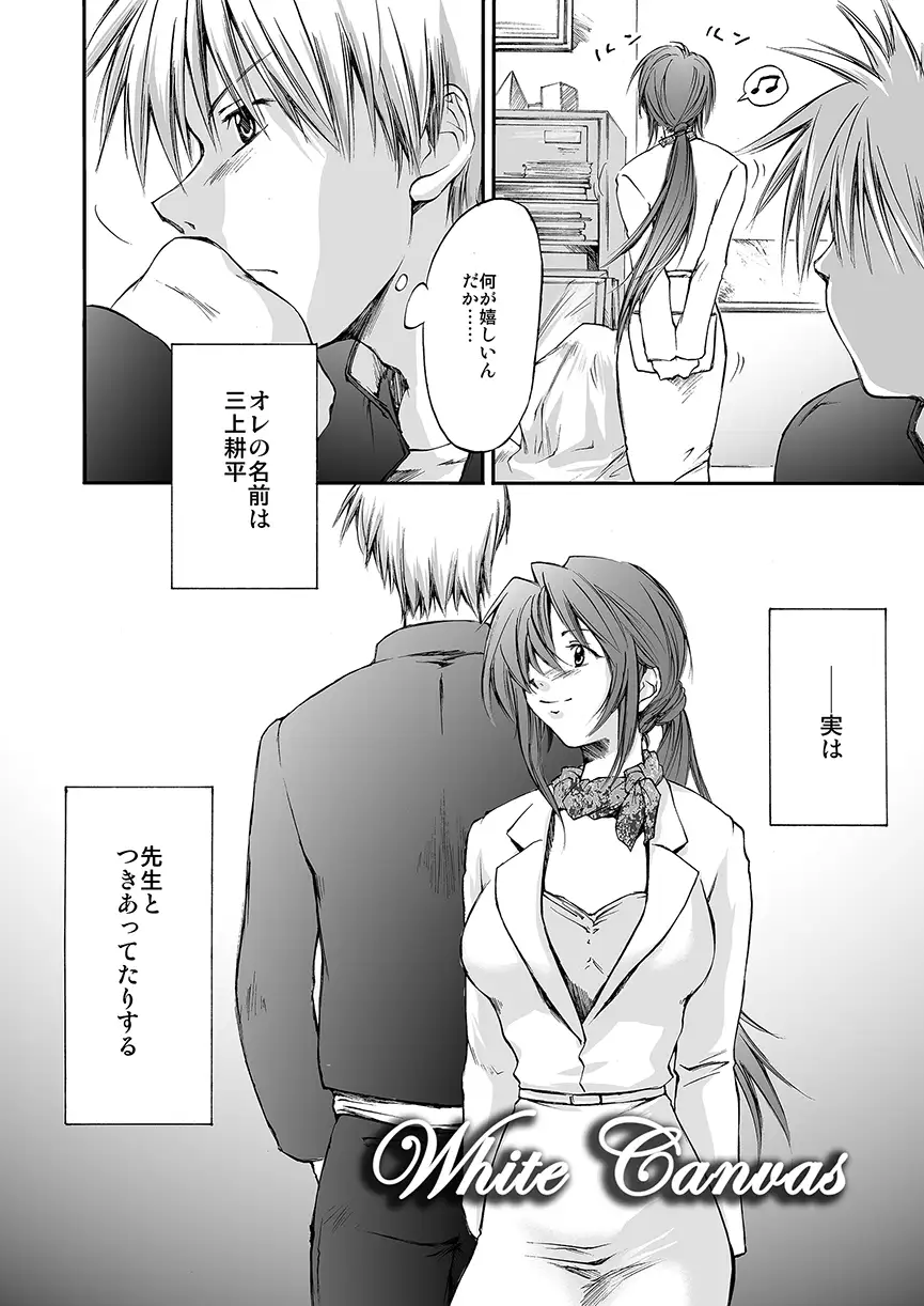 [Homura's R Comics]結城焔作品集2004-2007