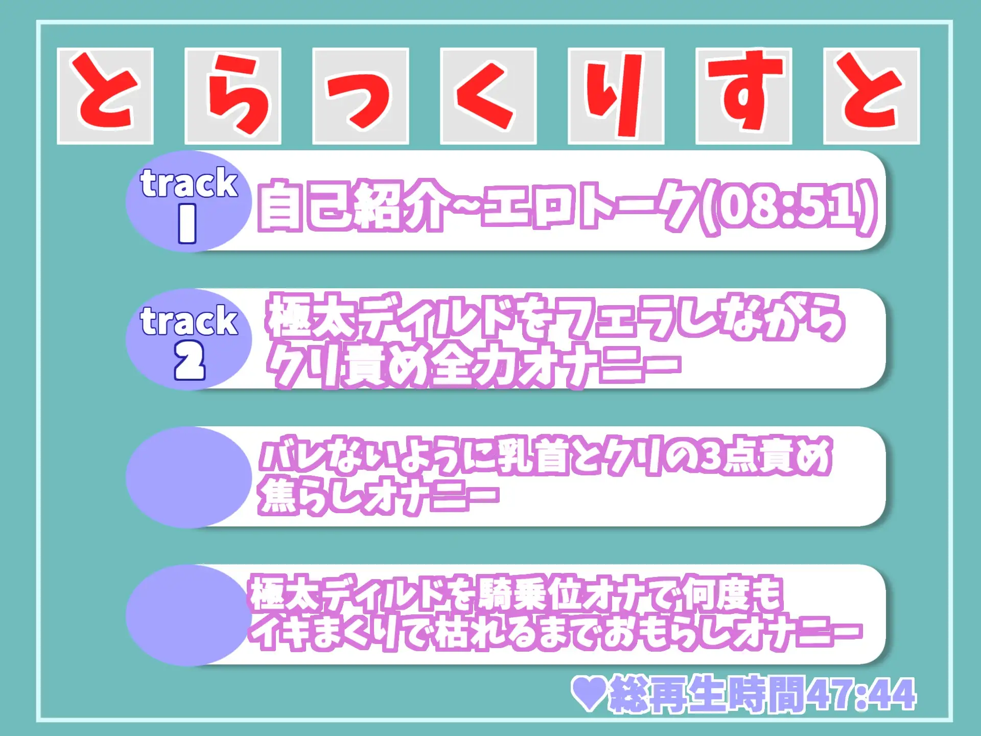 [ガチおな(マニア向け)]【期間限定198円✨】オホ声✨バレたら即終了!!公園の草ムラで爆乳真正ロリ娘がディルドをフェラしながら、見つからないようにおまんこズボズボおもらし大洪水オナニー