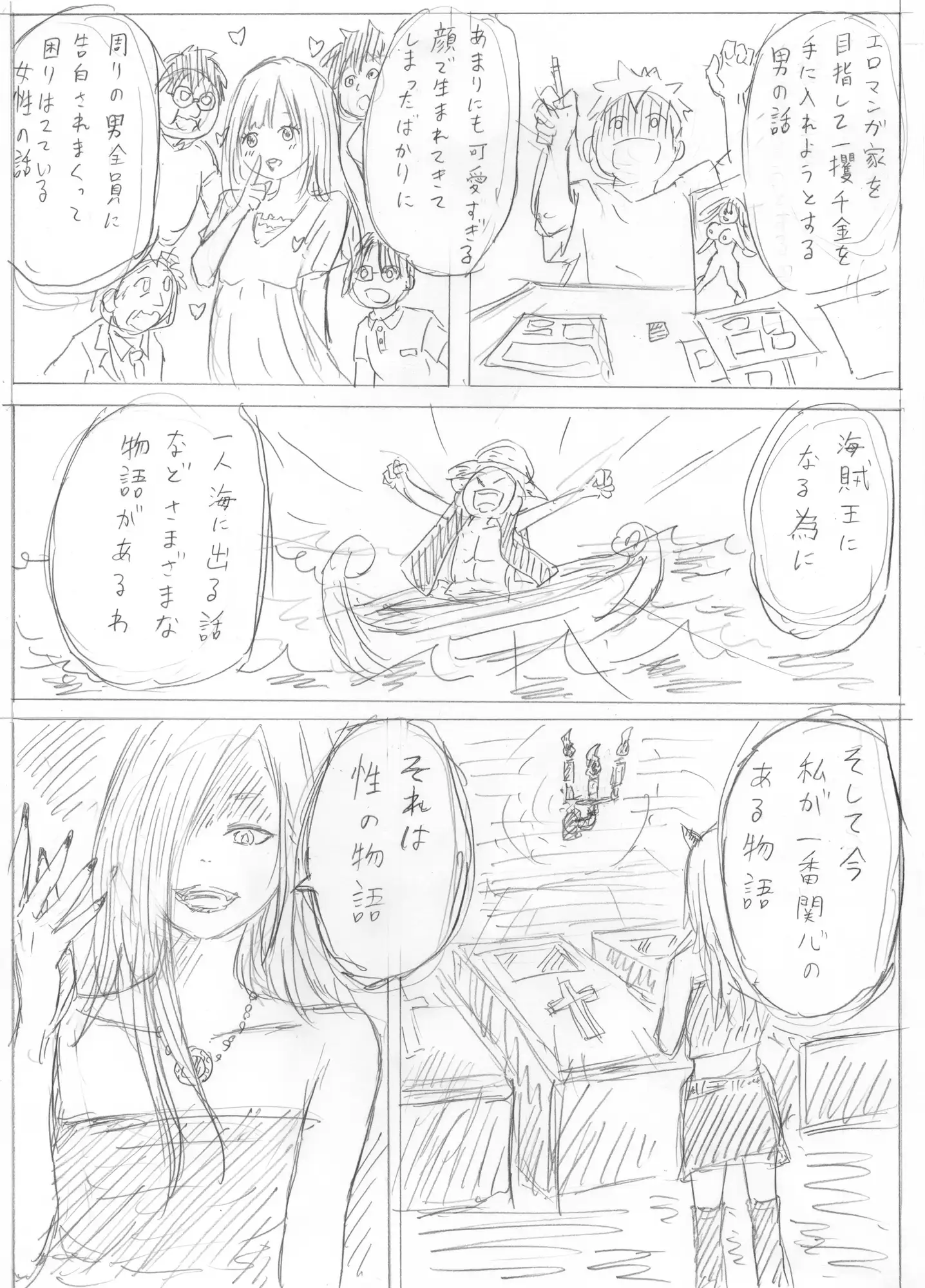 [かなかな]初めての漫画