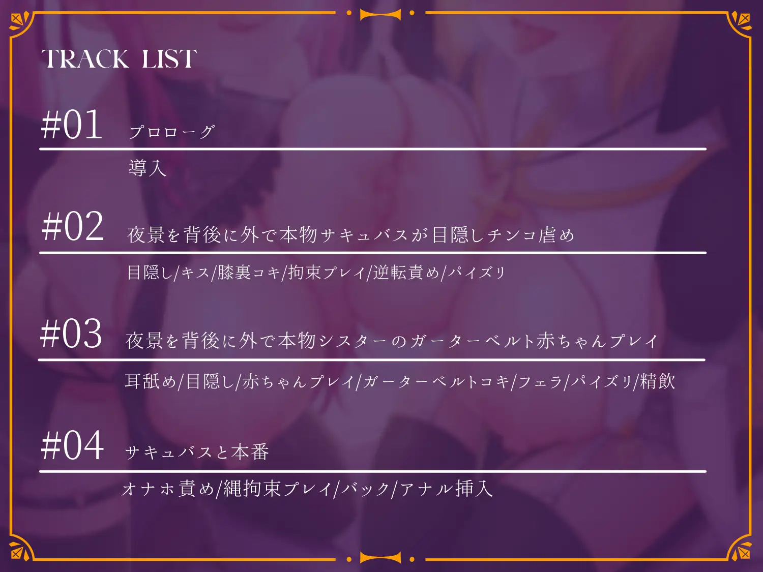 [たわわデリバリー]ハロウィンの渋谷でコスプレイヤーに逆ナンされたら本物の異世界住人でした～子種求めて異世界からやって来たサキュバスJKとシスターJKに搾り取られる～