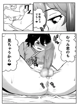 [キノコハウス]ちんこ付き女医2～ウブケツマンコにたっぷり射精～