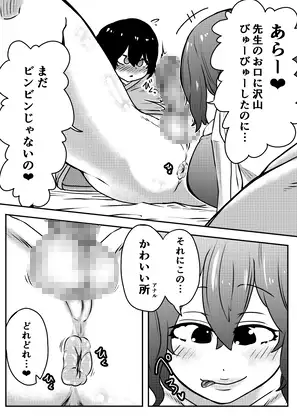 [キノコハウス]ちんこ付き女医2～ウブケツマンコにたっぷり射精～