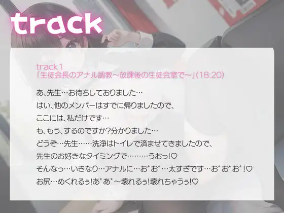 [きむりのないしょばなし]オホ声連続絶頂!ドM生徒会長のアナル調教~放課後の生徒会室で~