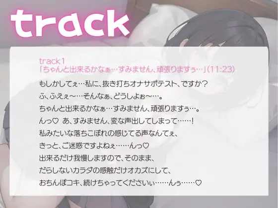 [きむりのないしょばなし]私立オナサポ学園第2弾 おどおど気弱でデカ尻な新入生ちゃん編