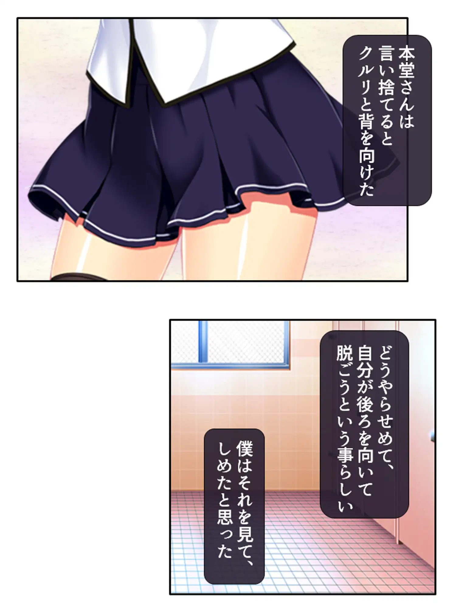 [悶々堂]パンツ穿いてない女子に好き放題命令しまくってみた 1巻