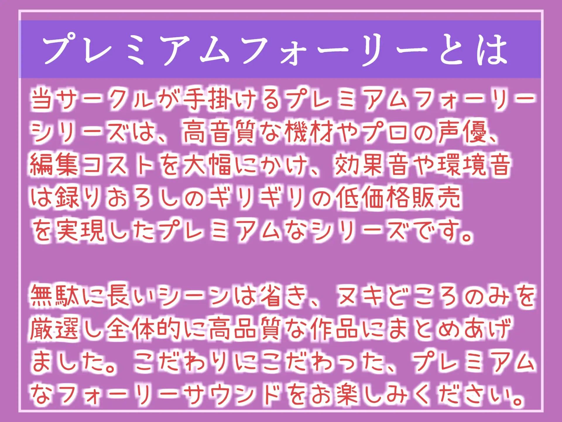 [しゅがーどろっぷ]【期間限定198円】学年一のふたなり美少女な後輩マネにデカち●ぽアナル調教&おち●ぽ奴隷でメス墜ち肉便器にさせられた話【プレミアムフォーリー】