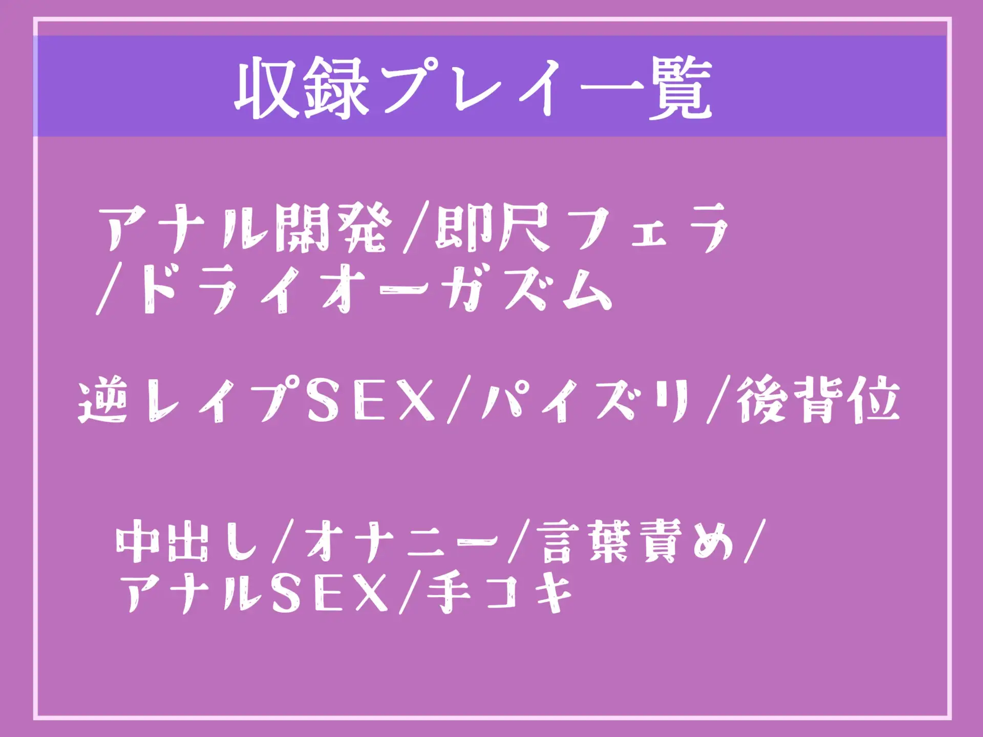 [しゅがーどろっぷ]【期間限定198円】学年一のふたなり美少女な後輩マネにデカち●ぽアナル調教&おち●ぽ奴隷でメス墜ち肉便器にさせられた話【プレミアムフォーリー】