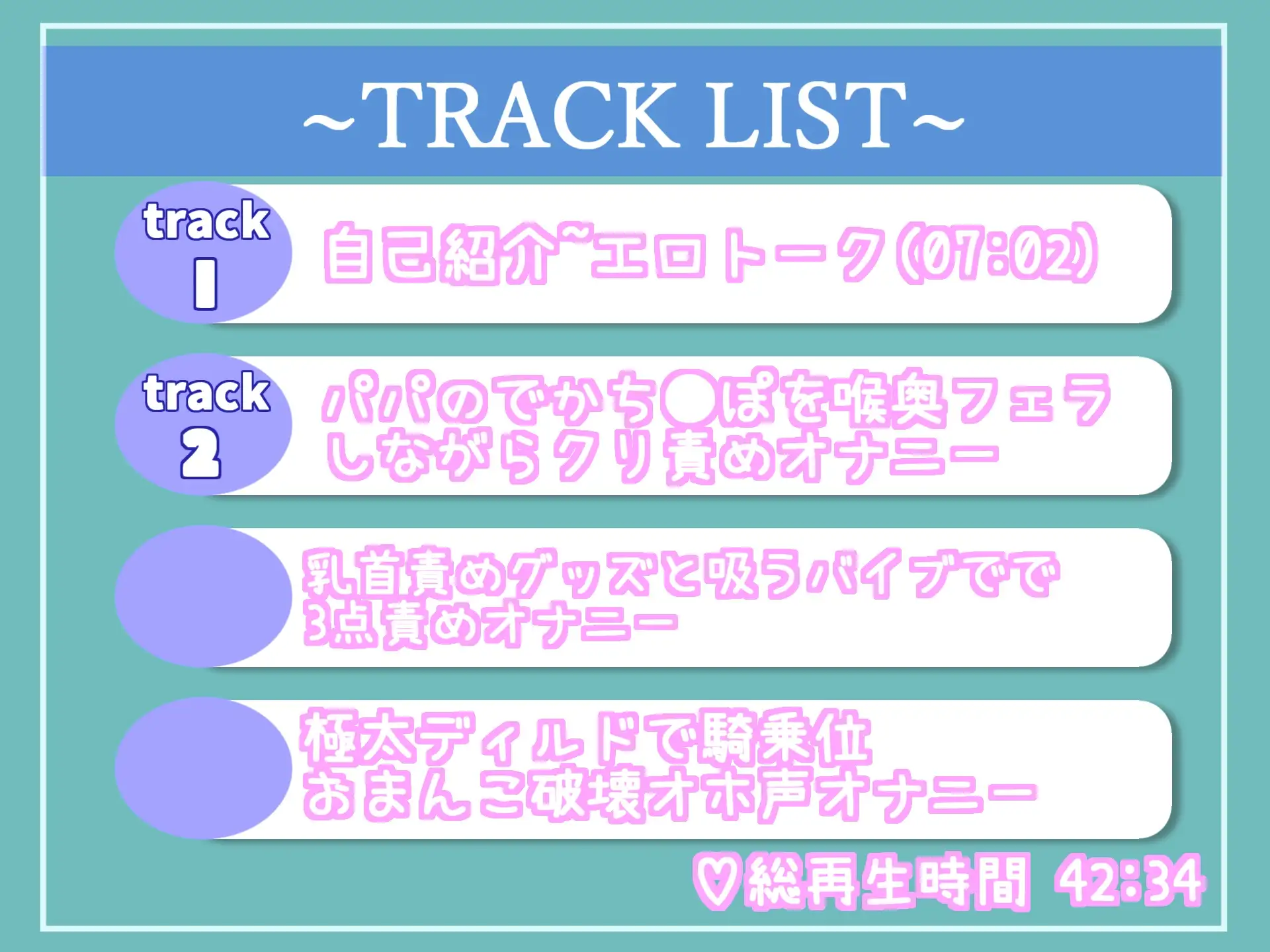 [ガチおな(特化)]【期間限定198円✨】オホ声✨ お父さん...だめぇぇ...イグイグぅ~真正ファザコンロリ娘の実父との近親相姦妄想フェラ&騎乗位おもらし大洪水オナニー