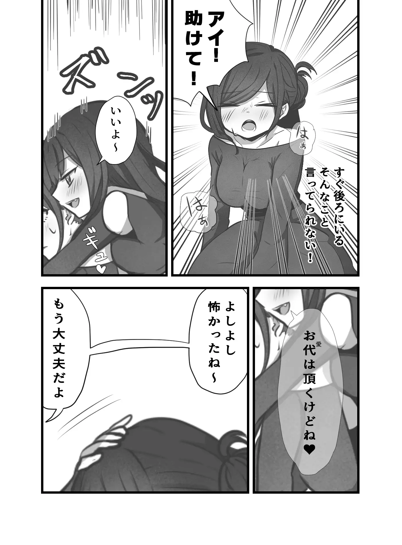 [ときたま]愛のなえどこ