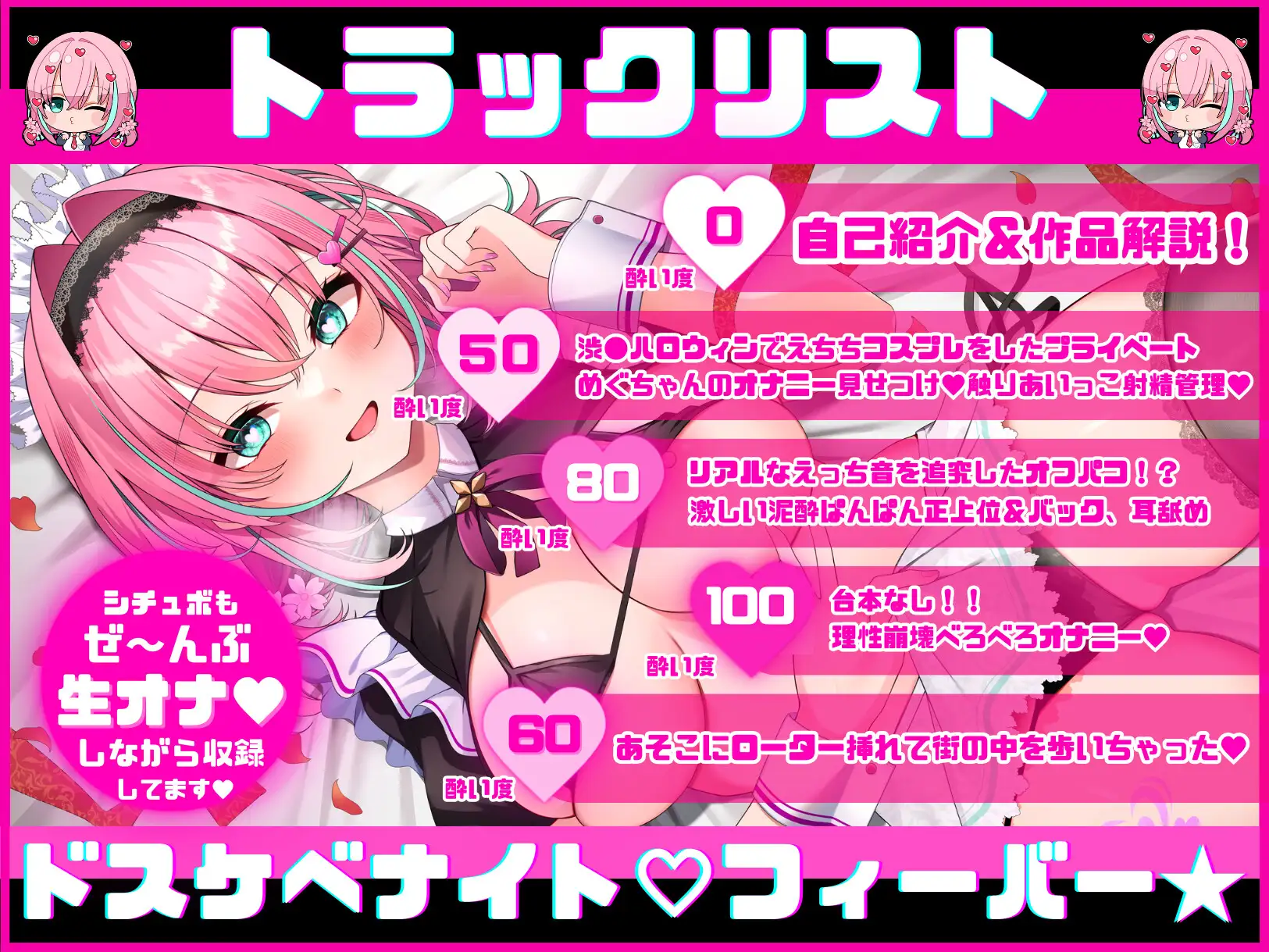 [ASMR VTuber Project Muneatsu]【第2弾✨新人VTuberのオナニー実演】酔った女の子ってすごくえっち!泥酔アヘイキ!ドスケベナイトフィーバー✨連続おもらし&ローターとろとろ野外オナニー✨