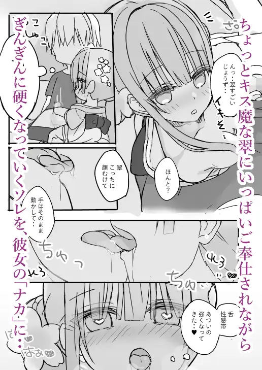 [sugar moratorium]いもうとおさななじみときどき×× [comic]