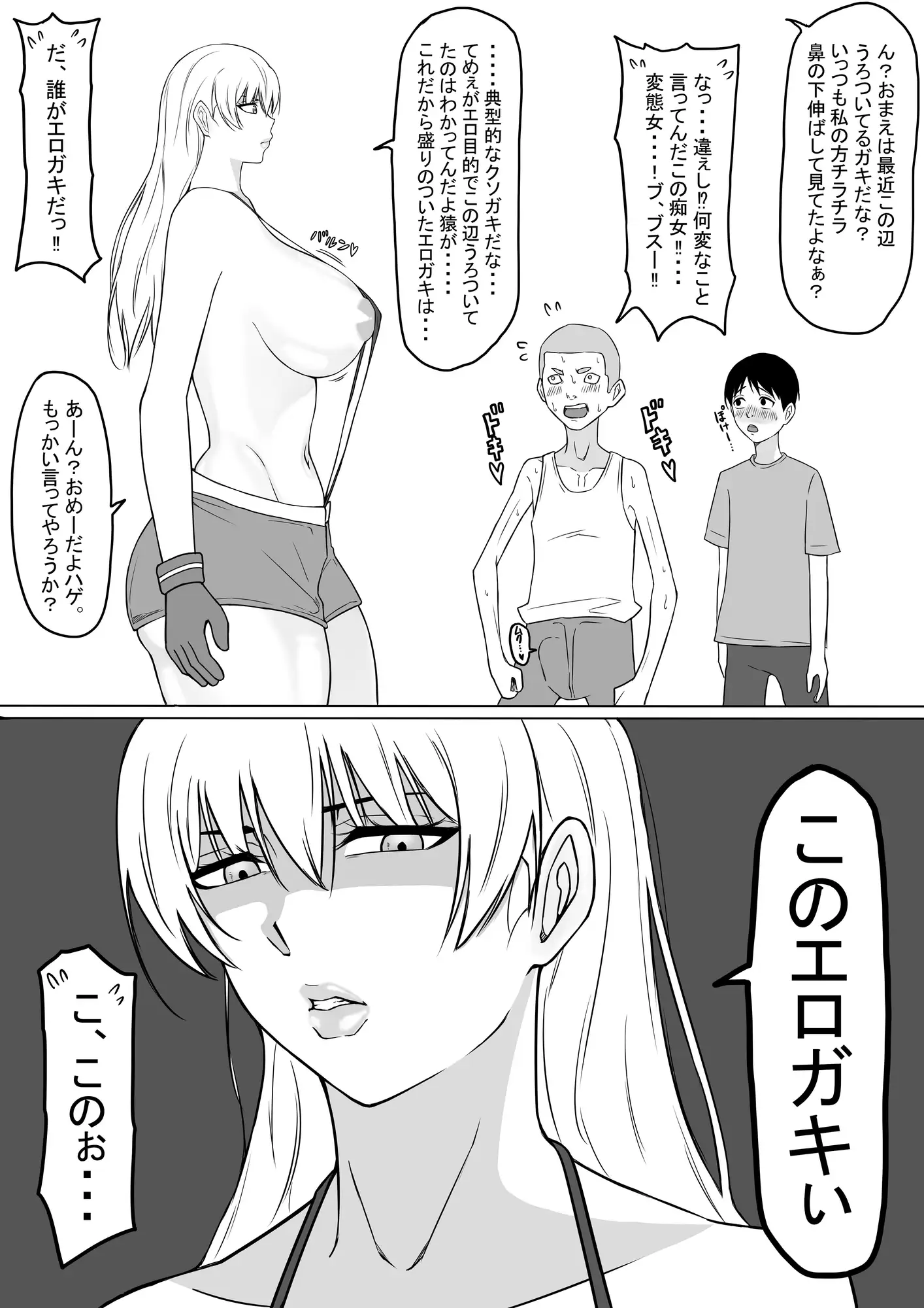 [もつなべ]ヤンキー女子にヤらせてくれと頼んでみたら5