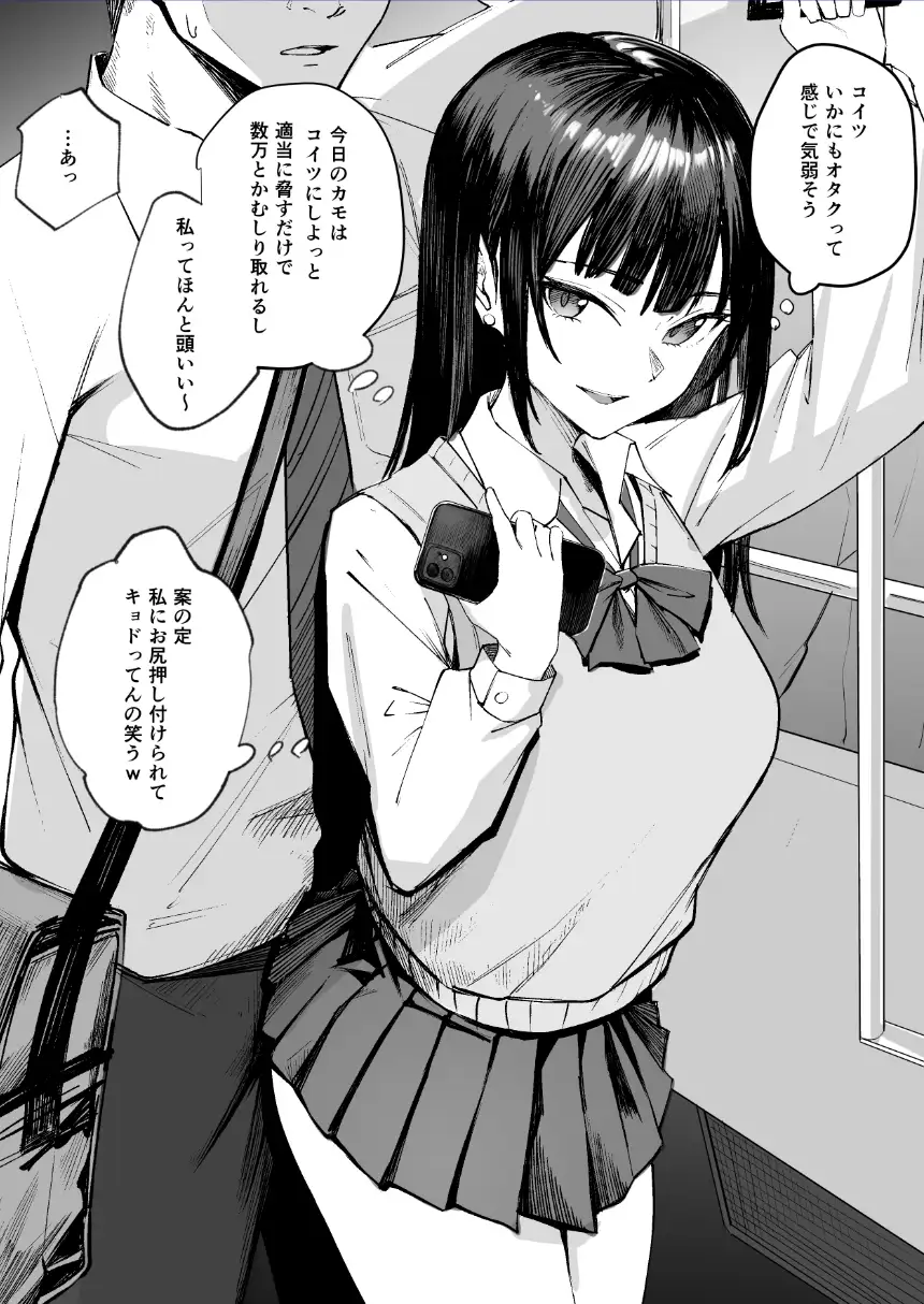 [パンナコッタなんってこった]なまいきな娘たちをわからせる【短編集】