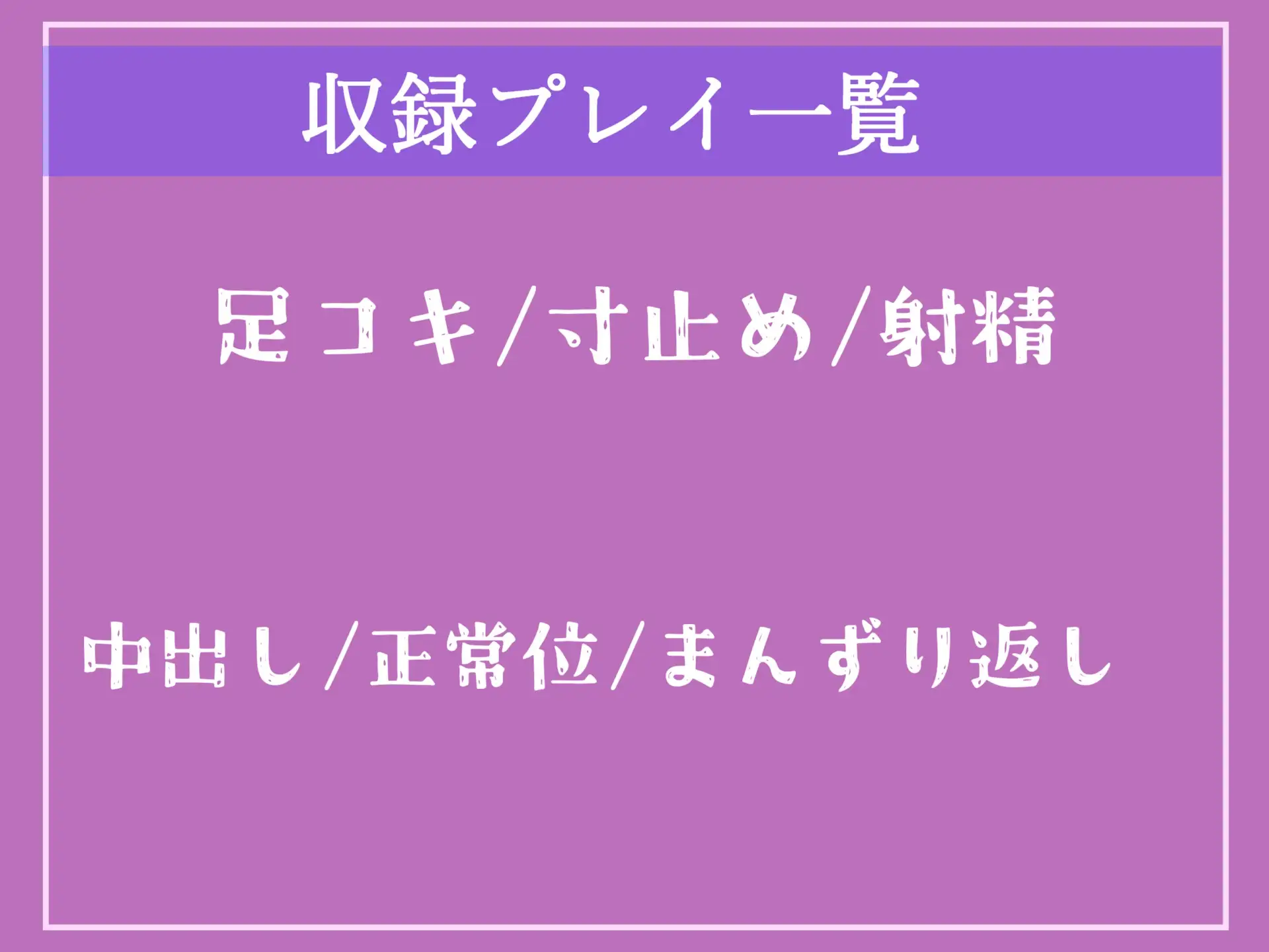 [しゅがーどろっぷ]【期間限定198円】彼女を寝取られた僕に優しく足コキ&慰め中出しえっちで包み込んでくれる爆乳美脚お姉さんとの寝取られSEX【プレミアムフォーリー】