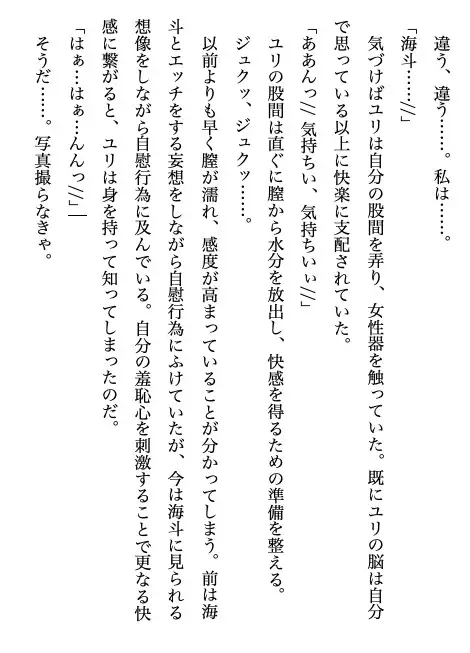 [黒未明]青春淫奏曲 〜クラスのマドンナを雌豚調教するまで〜 2