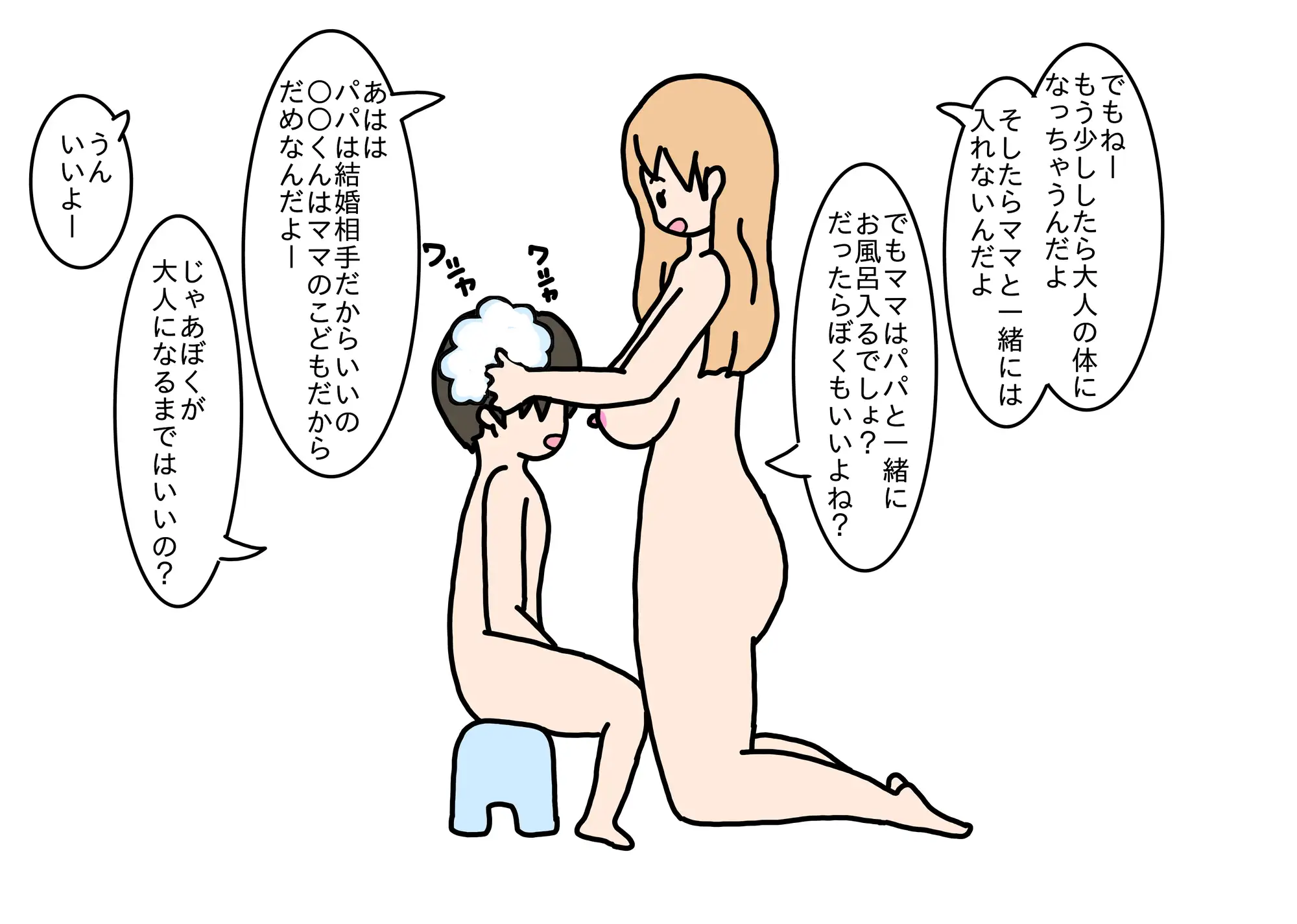 [ニホンツノ]ママショタセックスおじさんにママを寝取られた