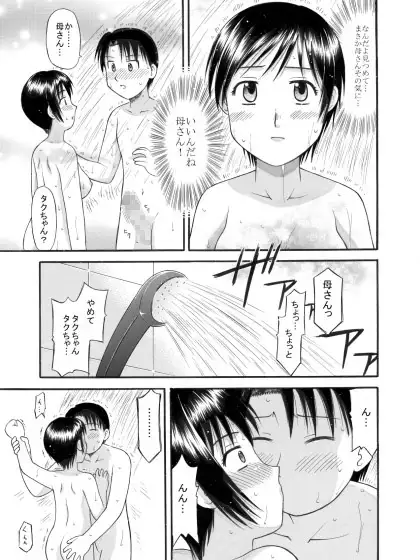 [劇団げんごろう座]母という女2