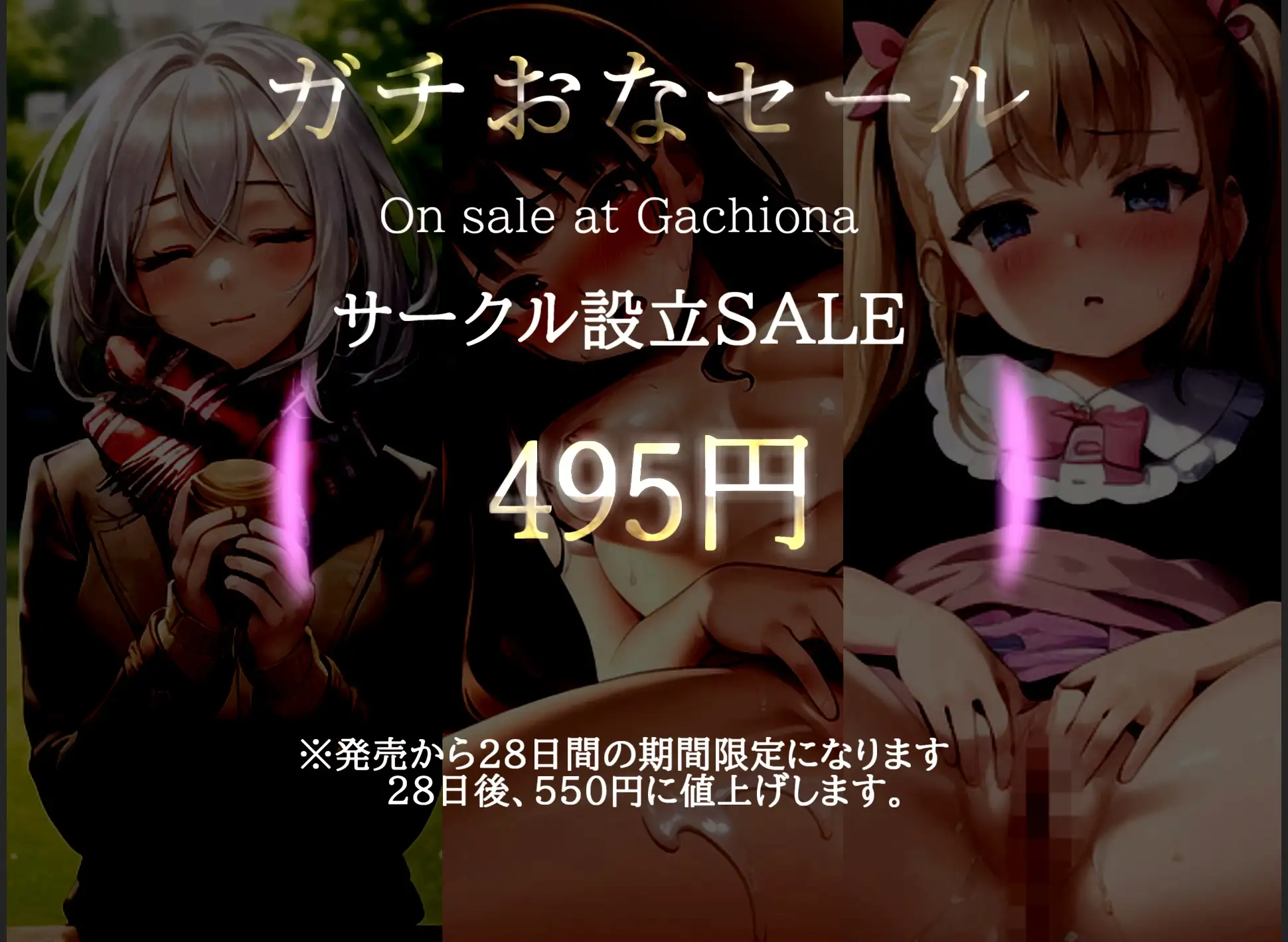 [ガチおな]【期間限定495円✨】3時間45分越え✨良作選抜✨ガチ実演コンプリートパックVol.1✨5本まとめ売りセット【もときりお 日向あんず 由比かのん】