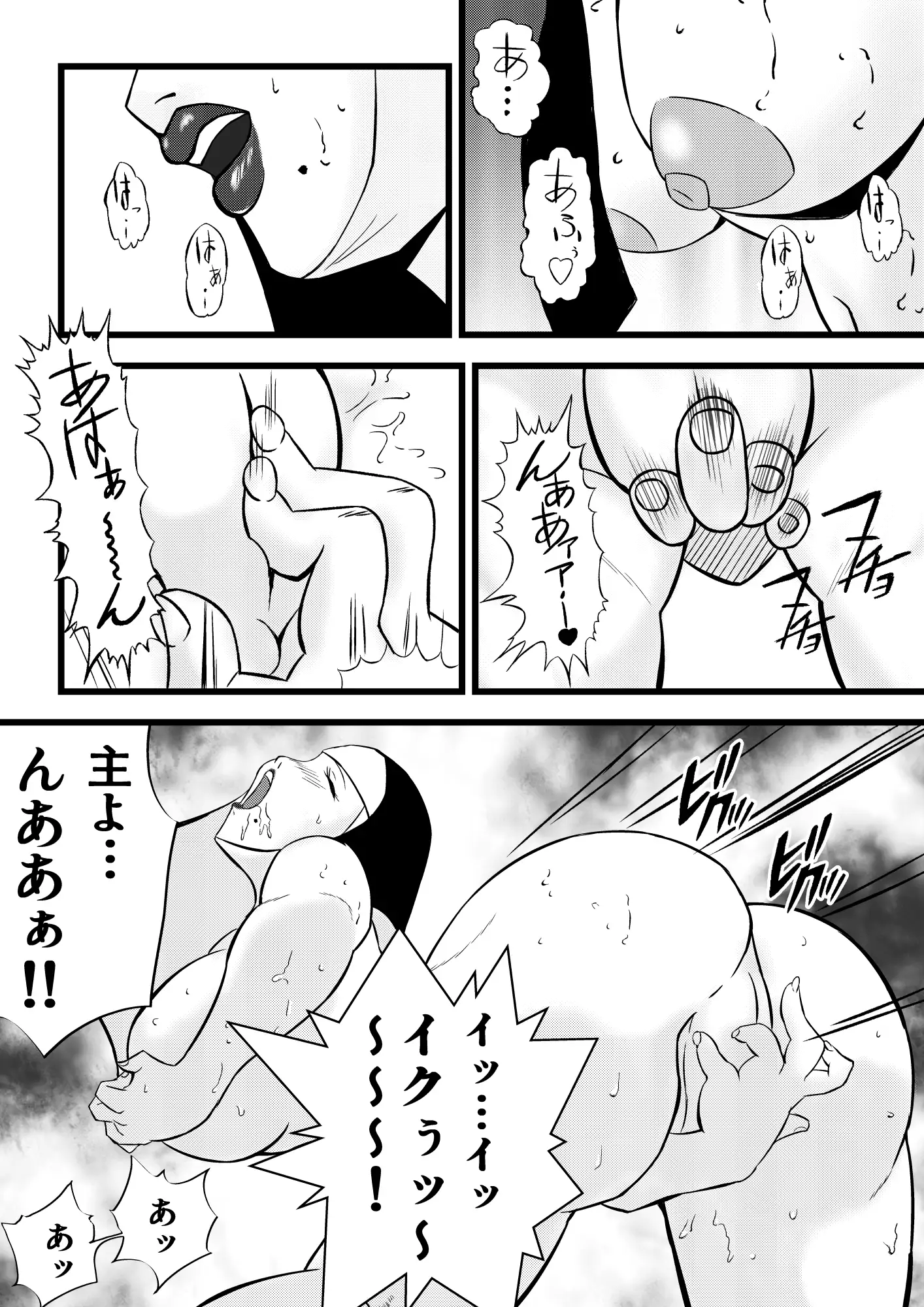 [Pエンタメ]聖女転落 誕生編