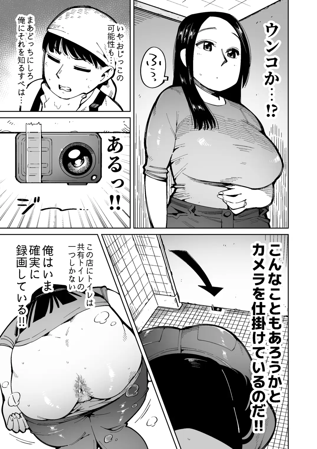 [くぴこ]デカ尻奥様を電車で痴漢したらウンコ漏らしたのでそのまま犯しちゃった。