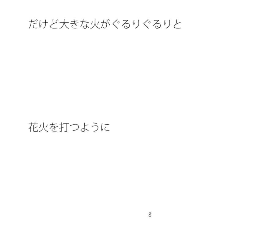 [サマールンルン]全てが相乗して穴底に落ちる