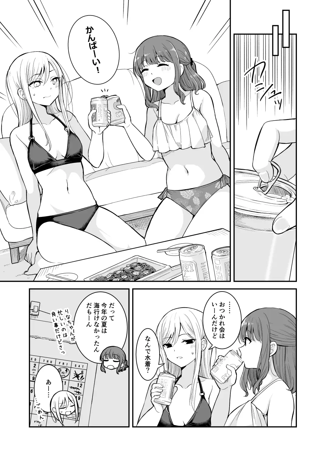 [ブラクラ堂]夏が終われど