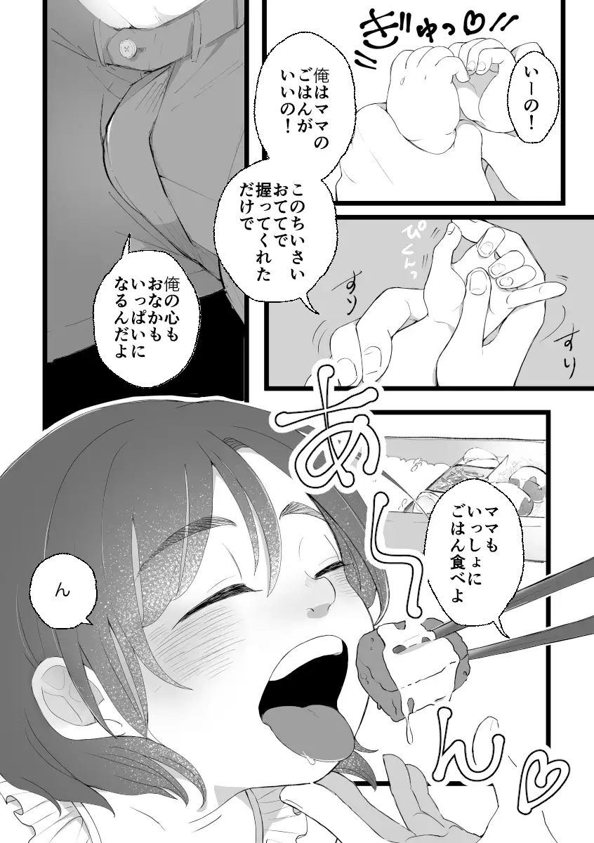 [三番目]愛がある生活