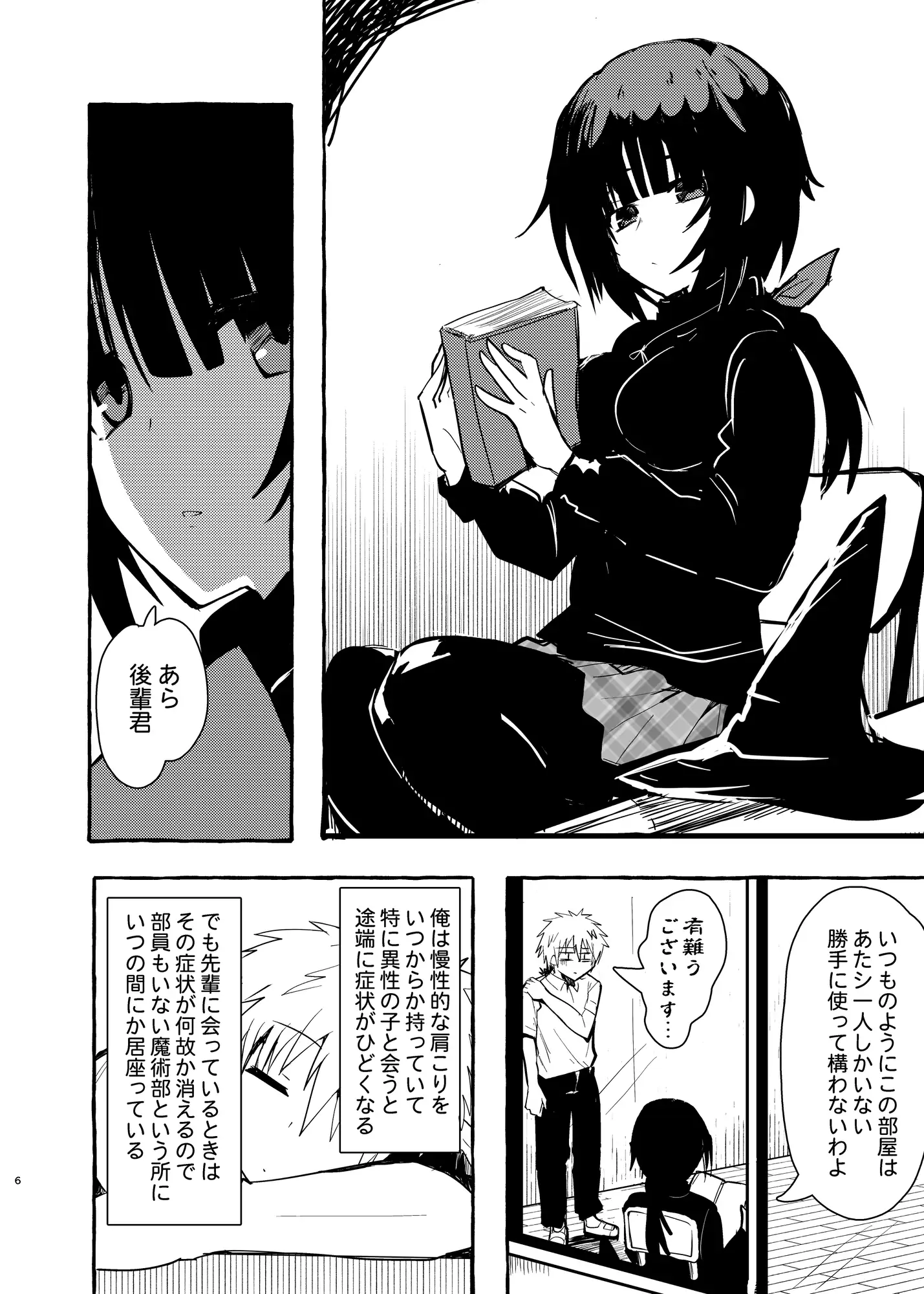 [赤目屋さん。]恋する魔女に再捕捉されました