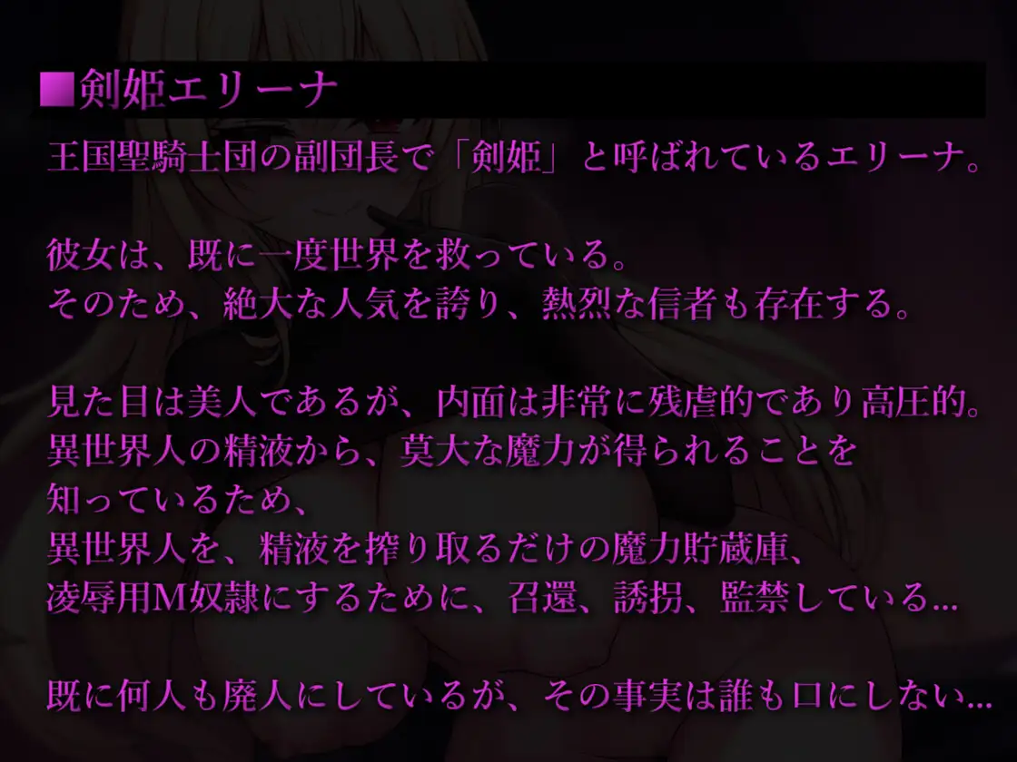 [ほろえろ]異世界転生した僕の敗北搾精調教-剣姫エリーナ編-