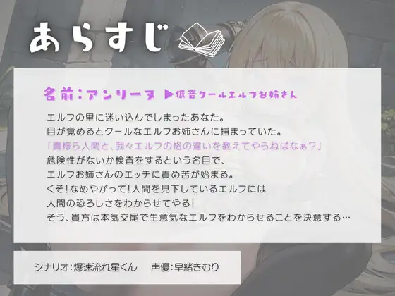 [きむりのないしょばなし]人間を見下している低音クールエルフお姉さんを本気交尾でわからせる!