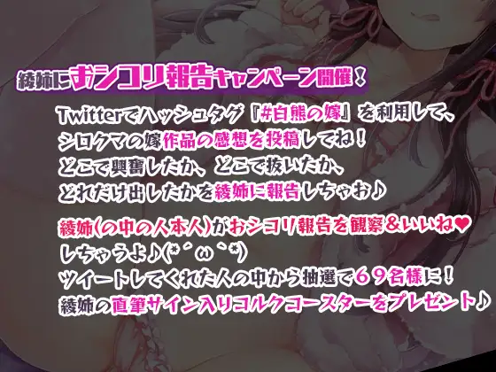 [シロクマの嫁]【特濃5時間45分/実際に行為をしていると感じる】あだると放送局6～綾姉と夏休み～【たっぷり耳奥舐め/おま〇この音】声・音同時収録!