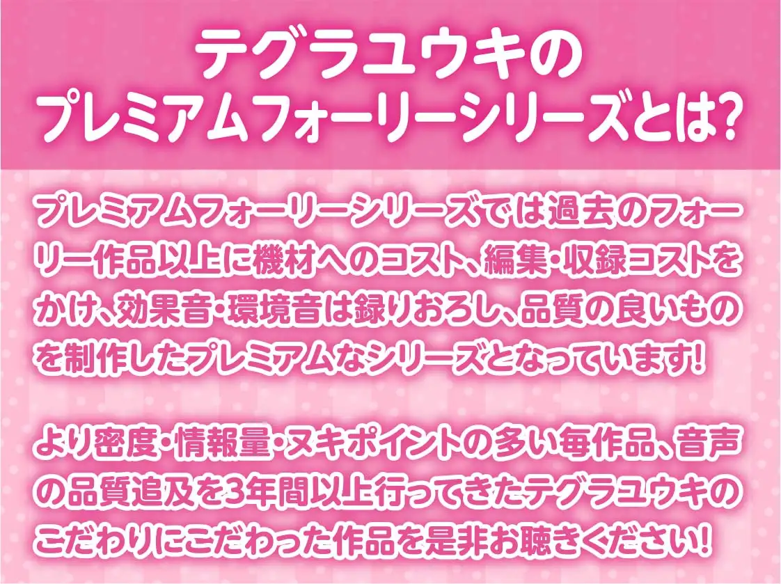 [テグラユウキ]文化祭限定ギャルハメJK風俗店～隣でもヤってる声が聞こえるドキドキセックス音!～【KU100二台収録×フォーリーサウンド】