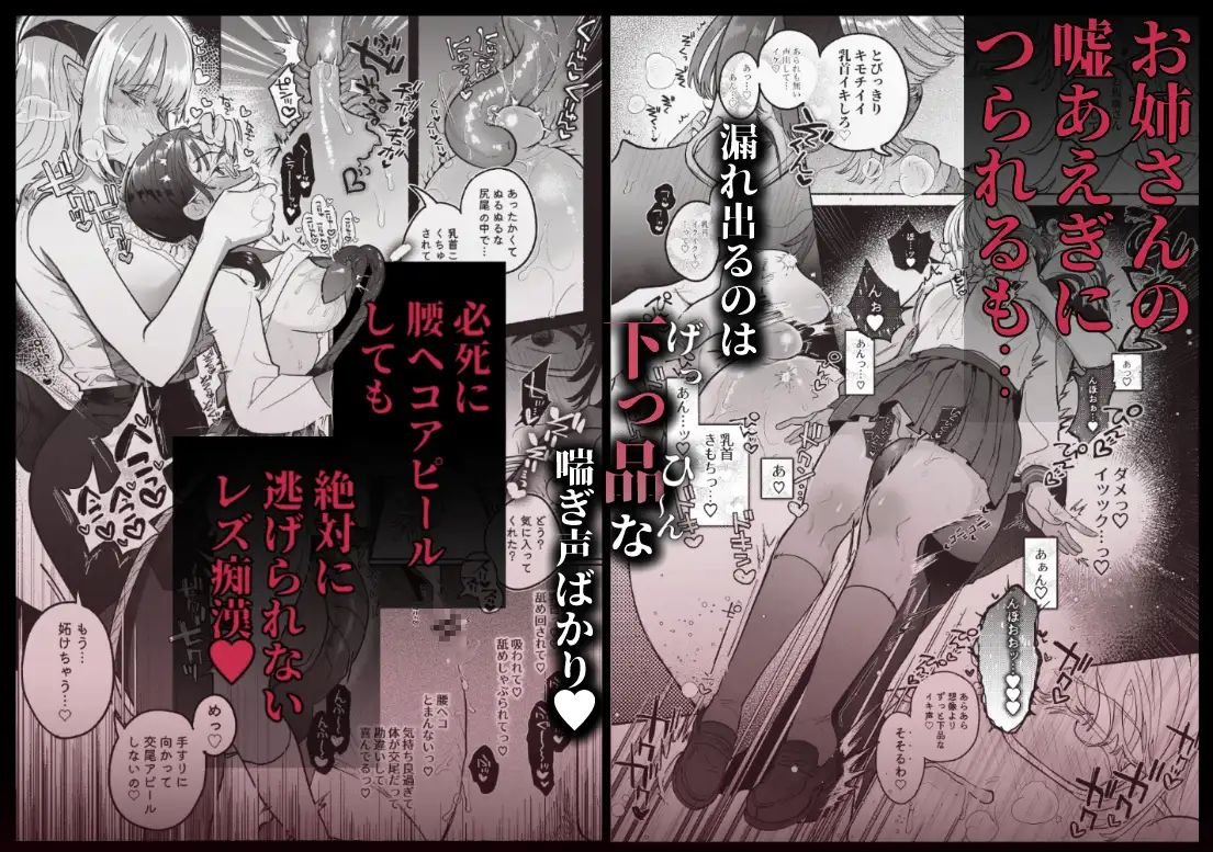 [たまランド]淫魔専用車両 J K百合痴幹線〜急行乳首絶頂行き〜