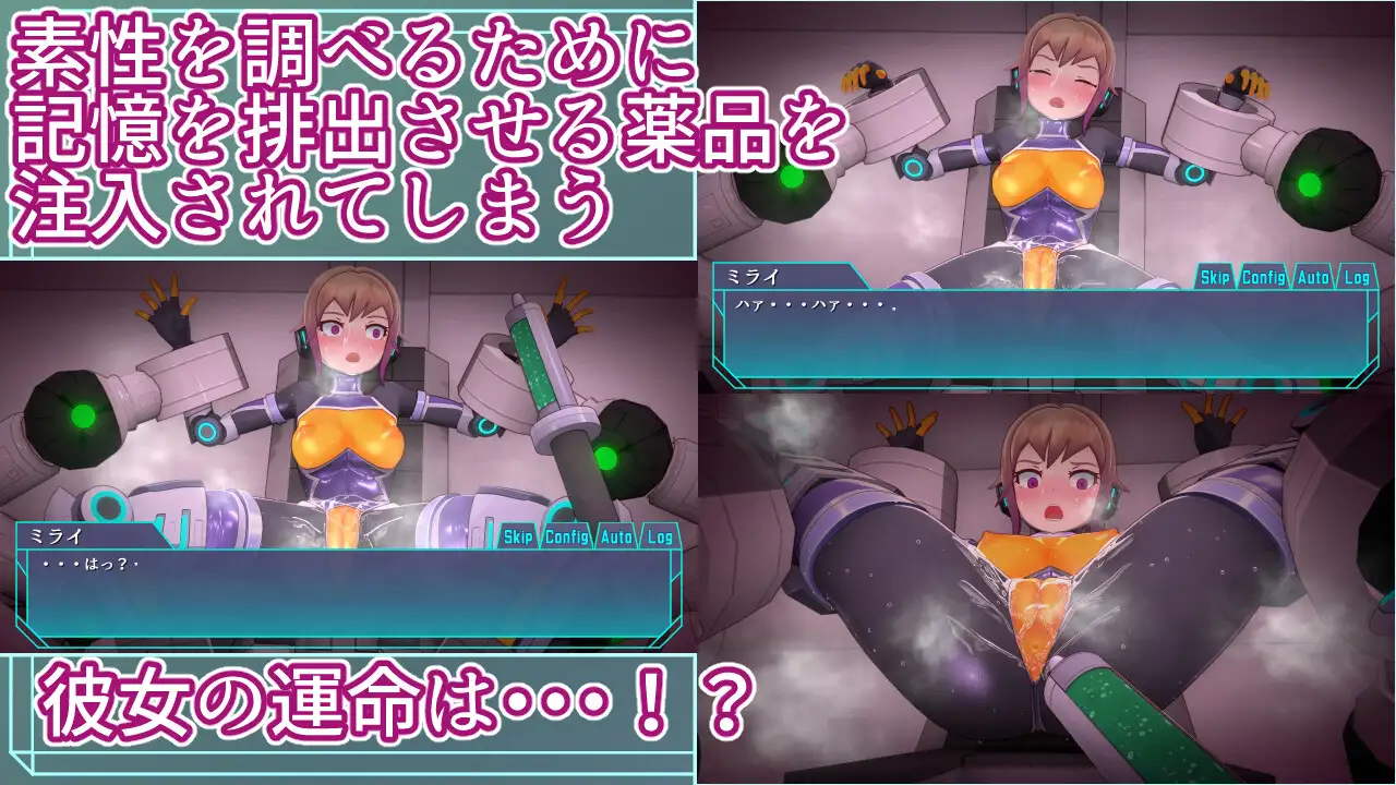 [平凡うま味貴婦人II]エージェントミライ～極限アクメ機械姦調教～