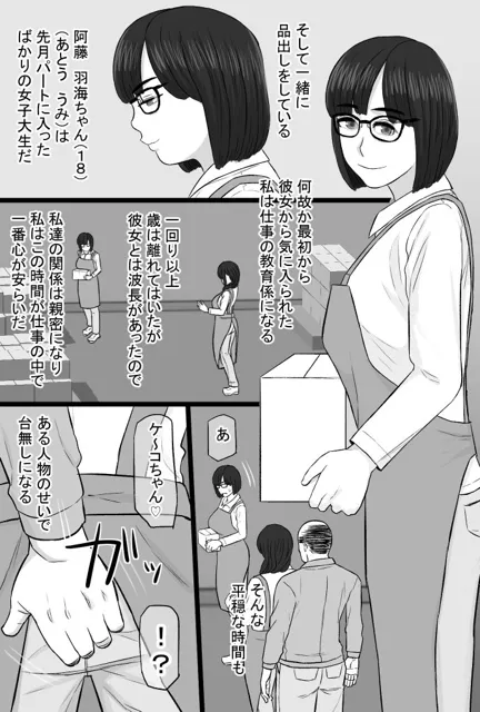 [金珠狼（タマロウ）]続染色妻5その後の地味巨乳妻清水恵子夫婦円満スワップ編