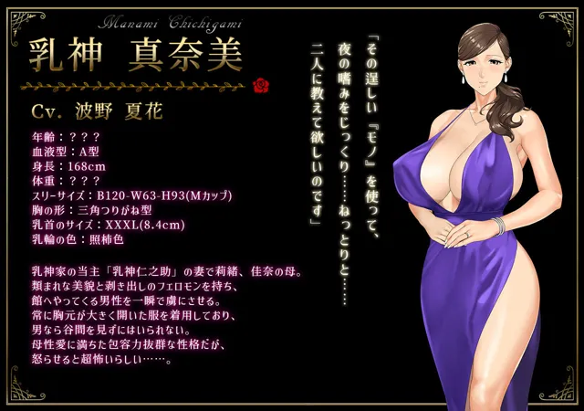 [神乳]乳神家の館 〜淫欲の247〜