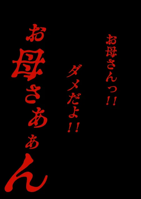 [ふわとろおぱんちゅケーキ]お母さん管理アプリ