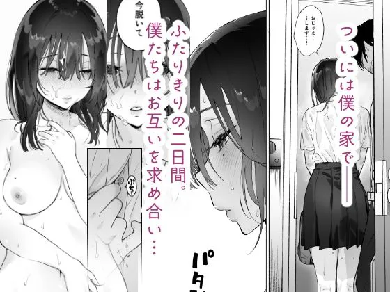 [ゆずや]無口な図書委員とセックス漬け。夏休み篇