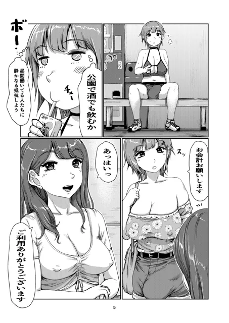 [jero]ふたなりモニター