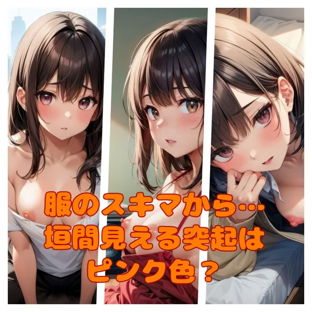 [CONV工房（こんぶ）]1000乳首コレクション（千チク）【AIイラストCG集】