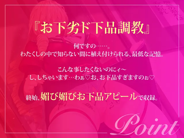 [シコリテック∞ジョイント]【25%OFF】催●魔法lesson2 高飛車令嬢 西園寺姫野 お下劣ド下品調教（洗脳、オホ声）