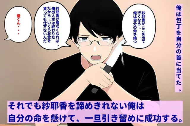 [暇人クラブ]最愛の妻がある日男と一緒に帰って来て、不倫しているから別れて欲しいと言ってきた。俺はそれを聞いて壊れてしまったんだ