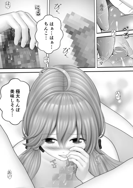 [黒川エム]Virtual Story〜巫女とバニーガールの極太ふたなりレズ〜