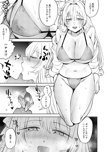 [行けたら行く]いつもいつでもごいっしょに