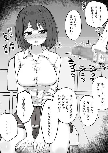 [くろろほるむ]好きな時に抜いてくれる押しに弱い元カノ。